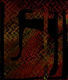 Rusty, winpaint, 2005